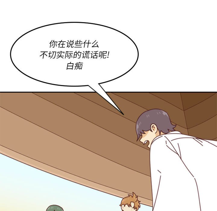 《他们的校园生活》27 第19页