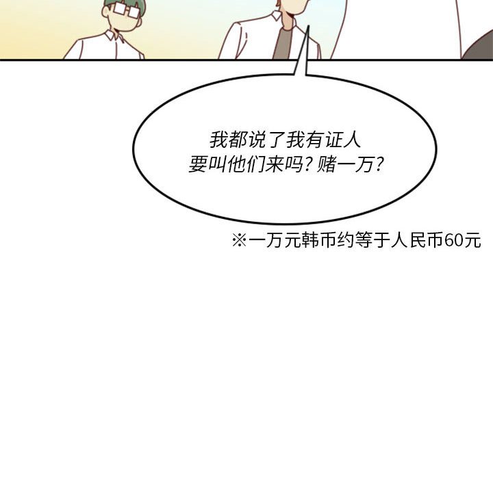 《他们的校园生活》27 第20页