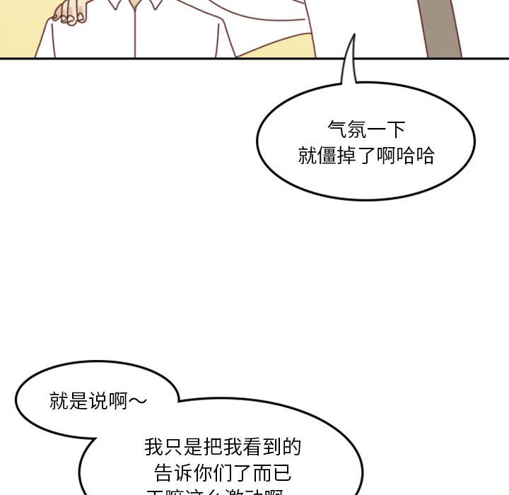 《他们的校园生活》27 第22页
