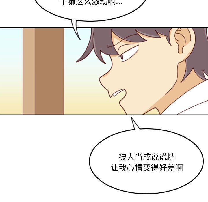 《他们的校园生活》27 第23页