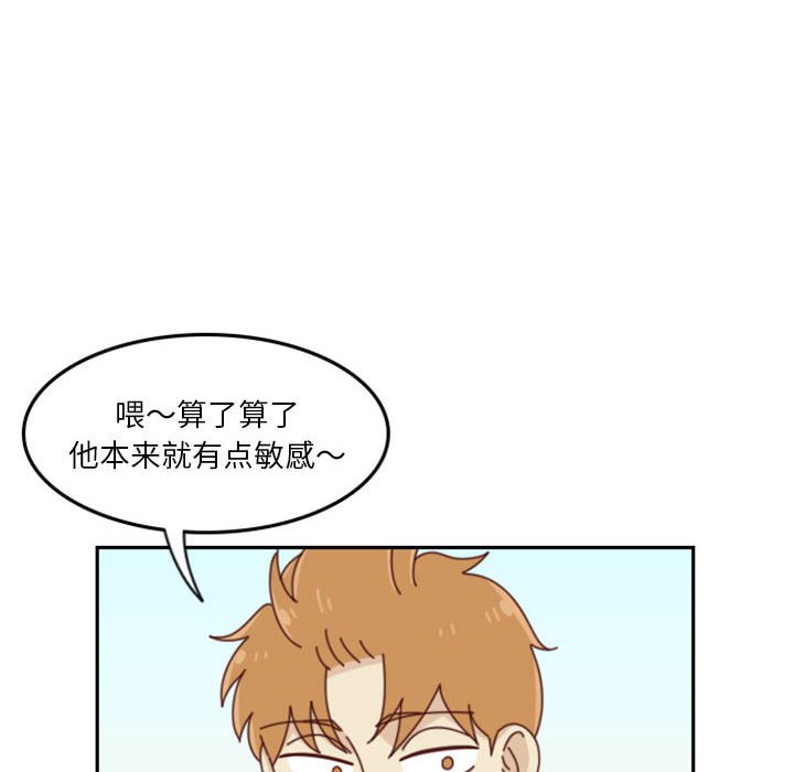 《他们的校园生活》27 第24页