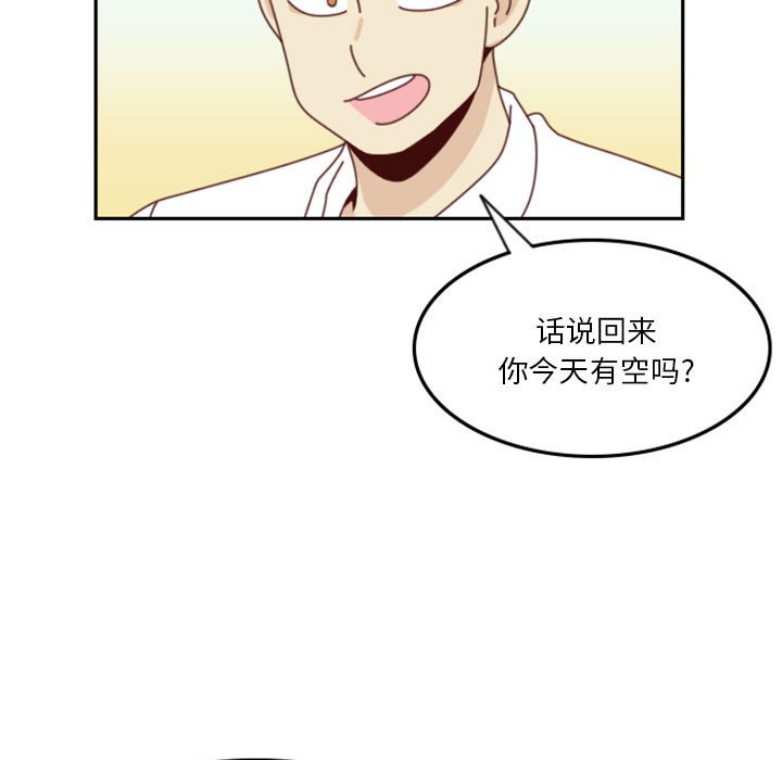 《他们的校园生活》27 第25页
