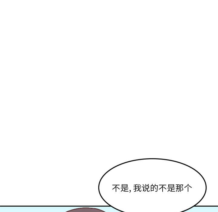 《他们的校园生活》27 第27页