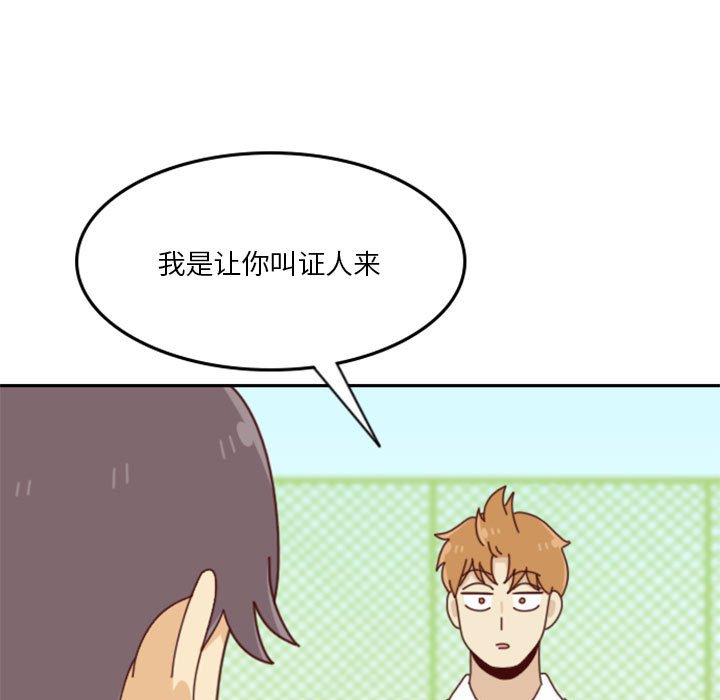 《他们的校园生活》27 第29页