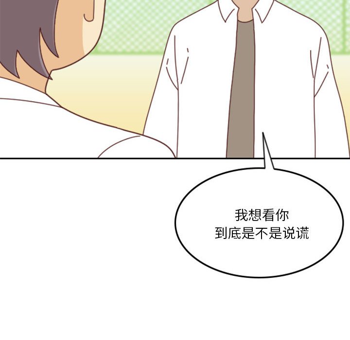 《他们的校园生活》27 第30页