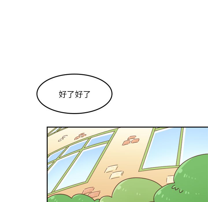 《他们的校园生活》27 第39页