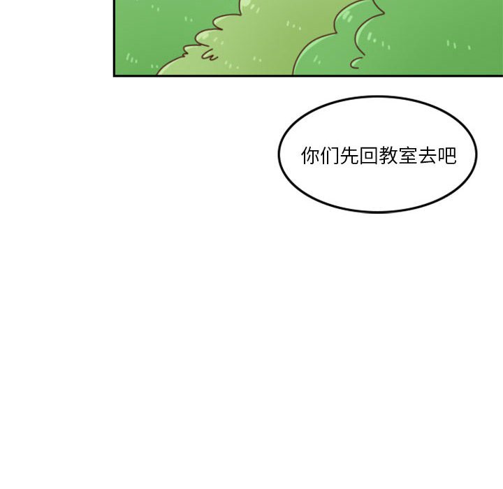 《他们的校园生活》27 第40页