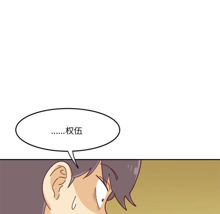 《他们的校园生活》27 第45页