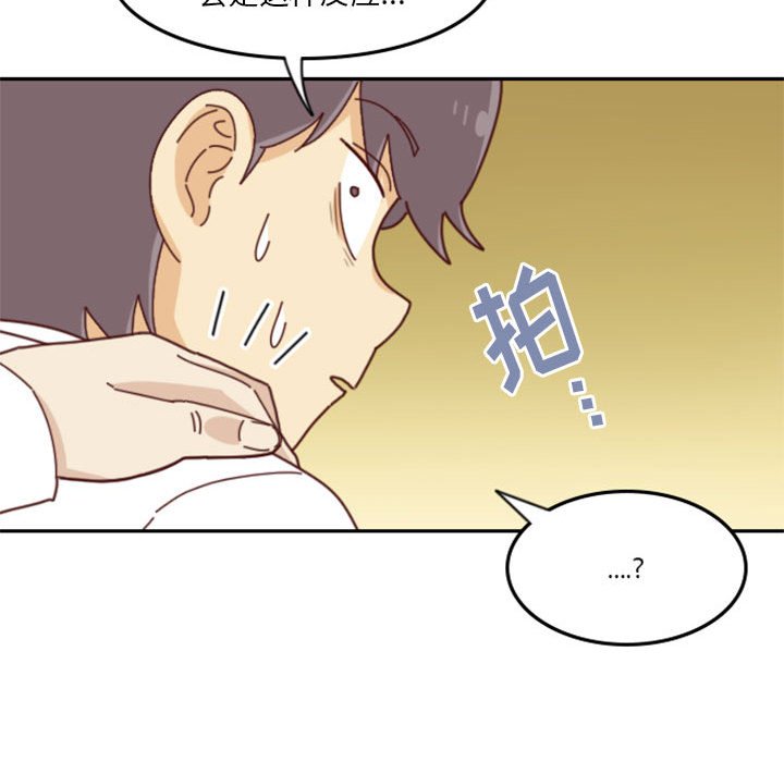 《他们的校园生活》27 第47页