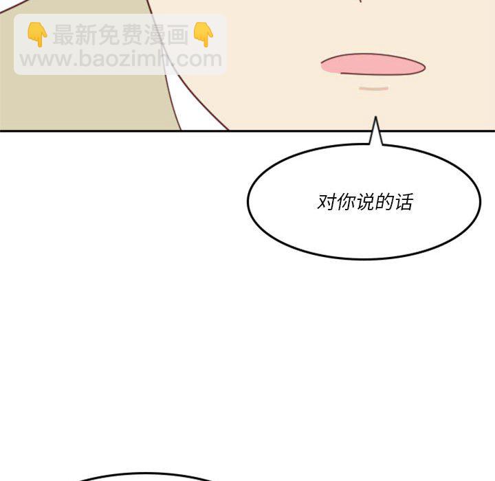 《他们的校园生活》27 第49页