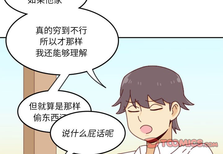 《他们的校园生活》27 第4页