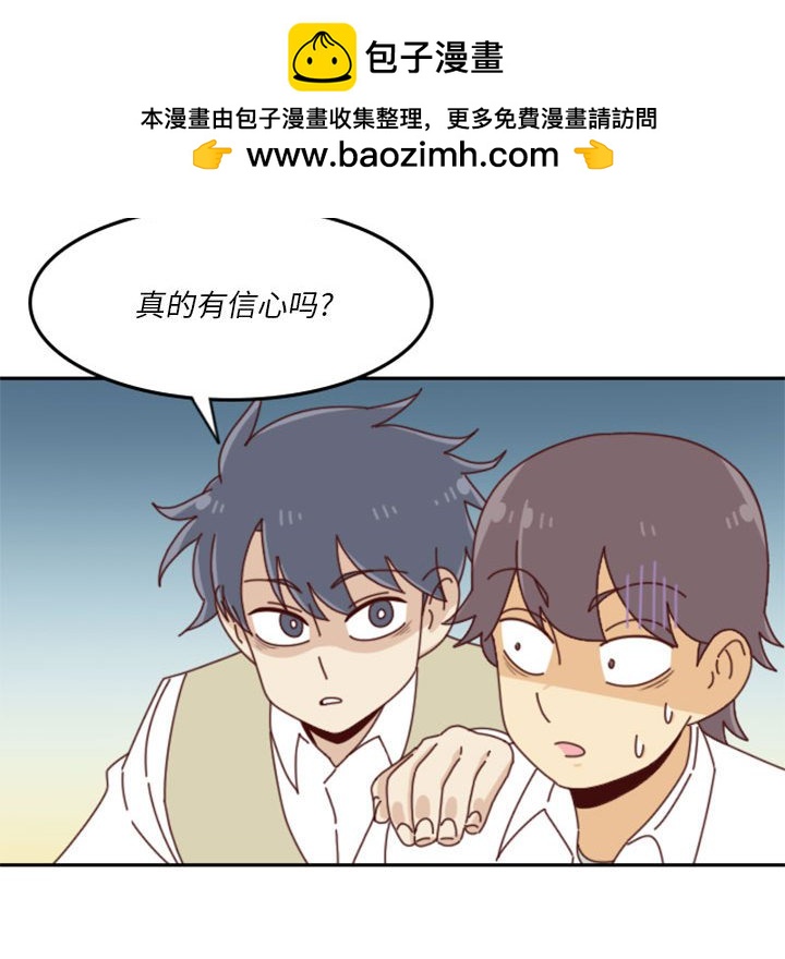 《他们的校园生活》27 第50页