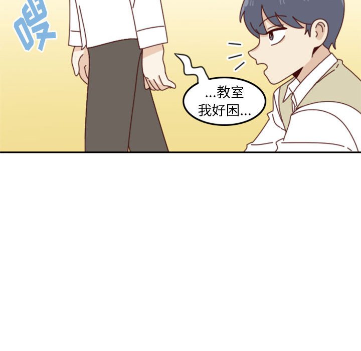 《他们的校园生活》25 第12页