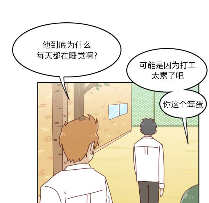 《他们的校园生活》25 第13页