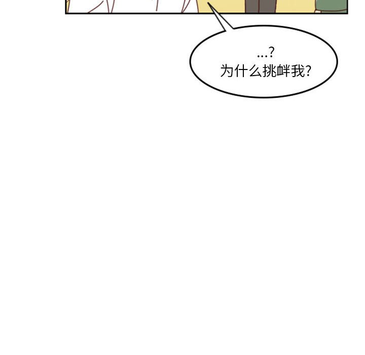 《他们的校园生活》25 第14页