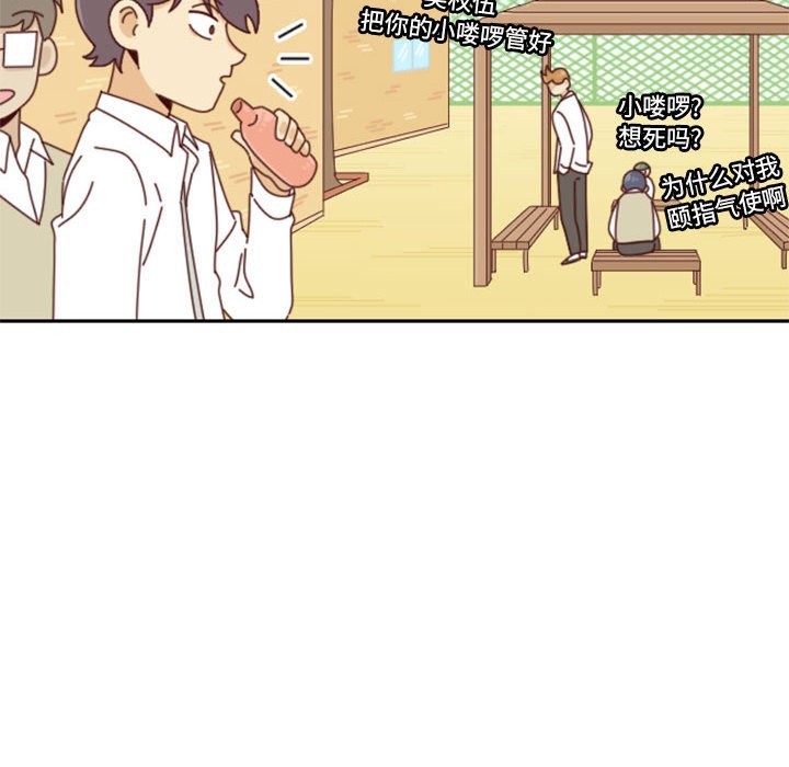 《他们的校园生活》25 第16页