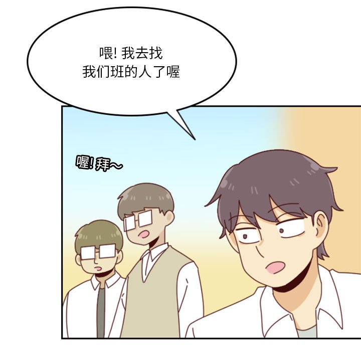 《他们的校园生活》25 第17页