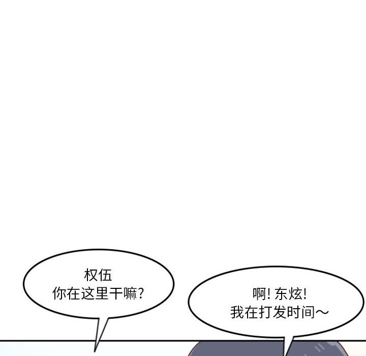 《他们的校园生活》25 第18页
