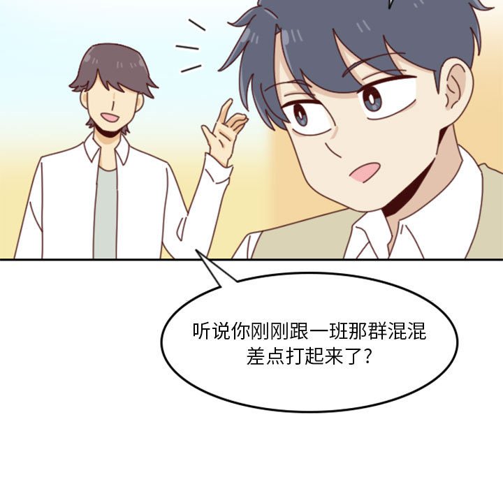 《他们的校园生活》25 第19页