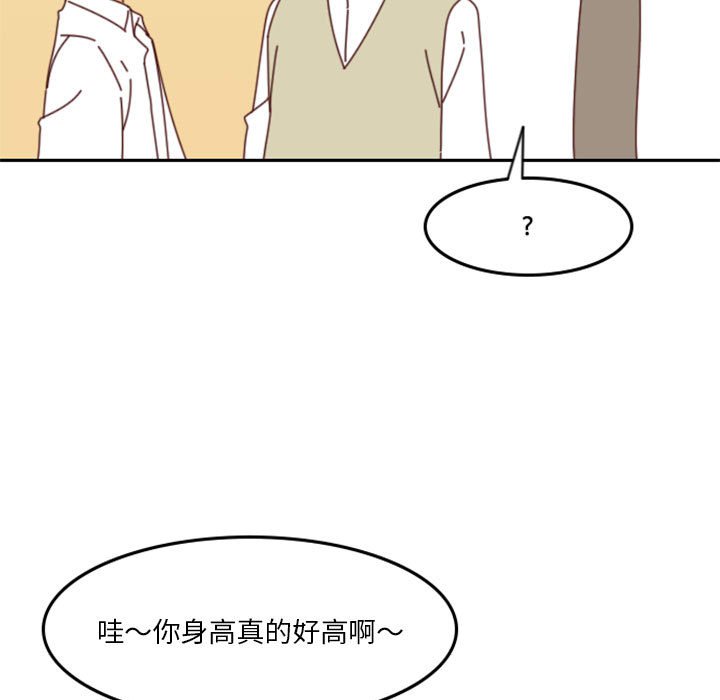《他们的校园生活》25 第21页