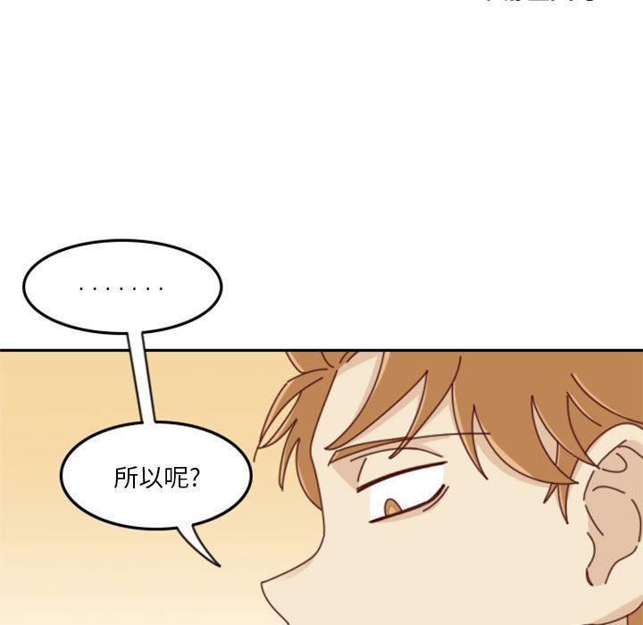 《他们的校园生活》25 第23页