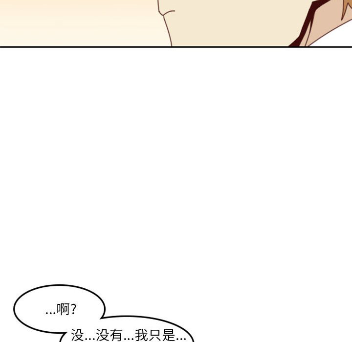 《他们的校园生活》25 第24页