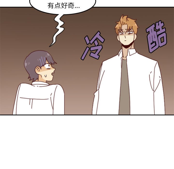 《他们的校园生活》25 第25页