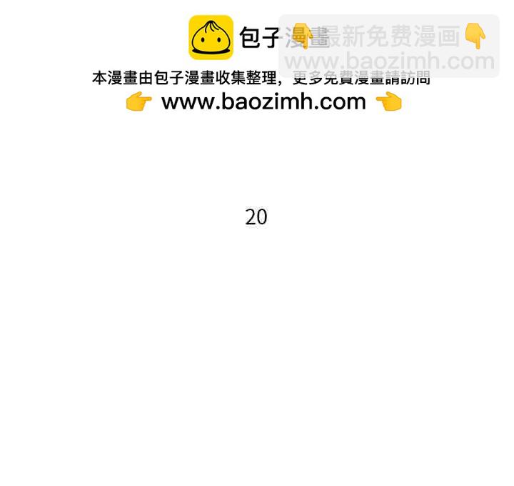 《他们的校园生活》25 第2页