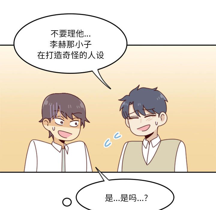 《他们的校园生活》25 第30页