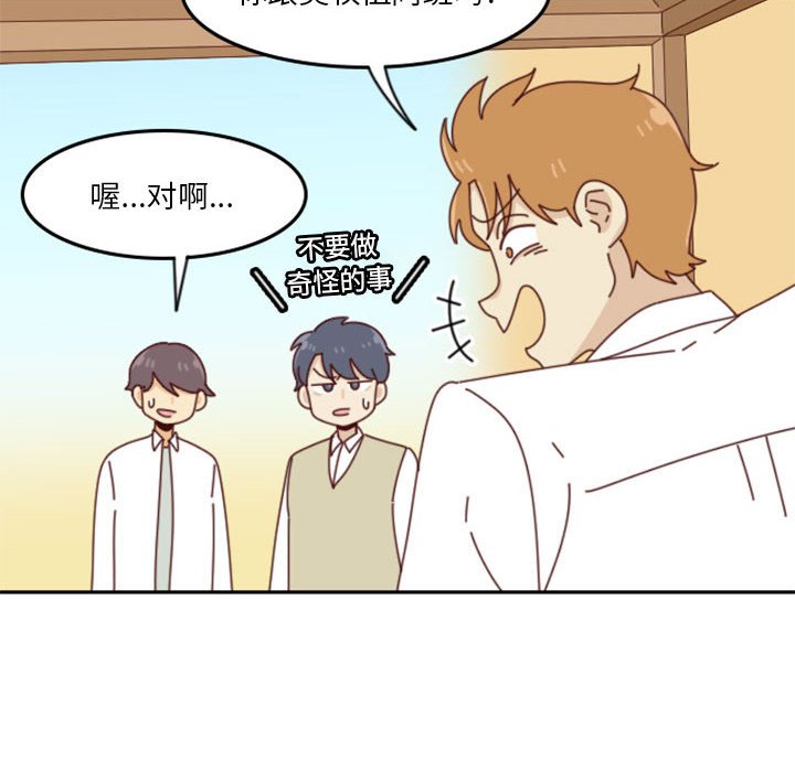 《他们的校园生活》25 第32页