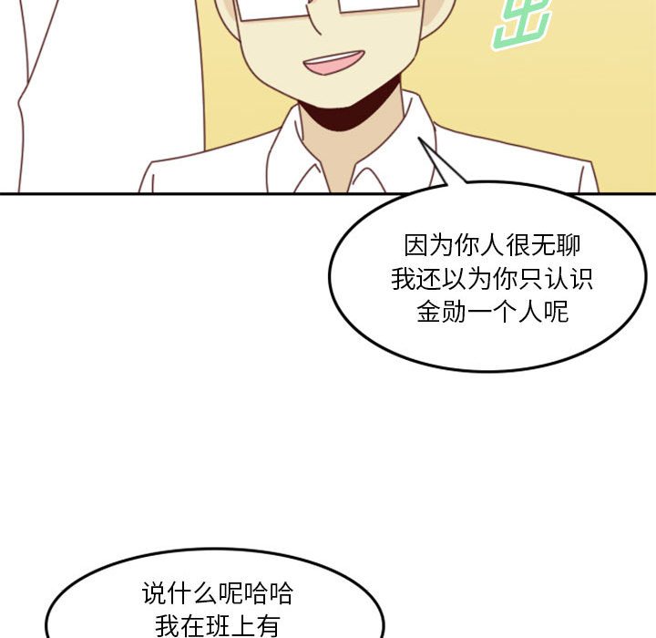 《他们的校园生活》25 第34页
