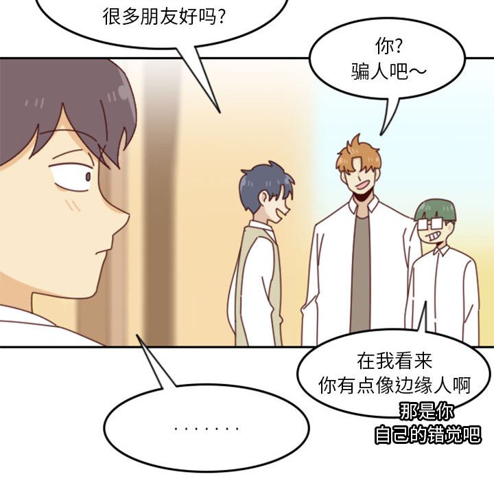 《他们的校园生活》25 第35页