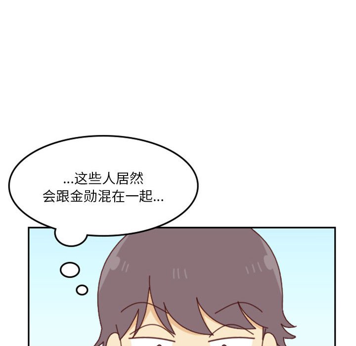 《他们的校园生活》25 第36页