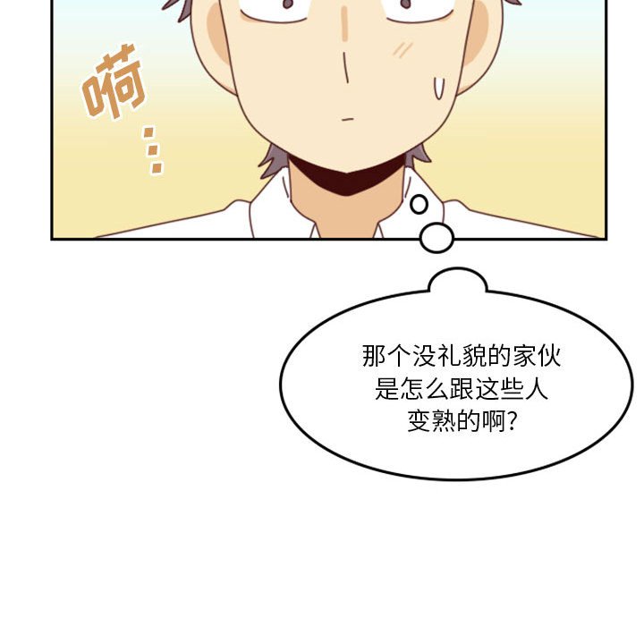 《他们的校园生活》25 第37页