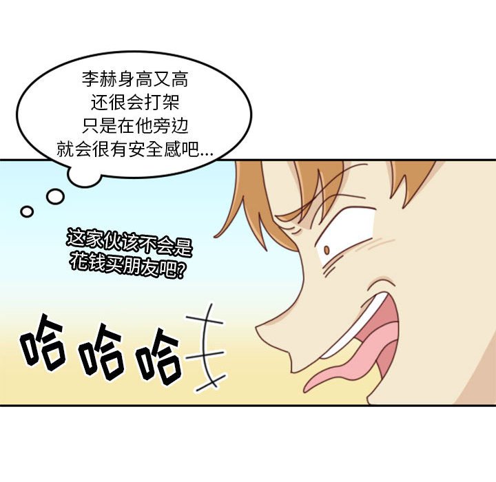 《他们的校园生活》25 第38页