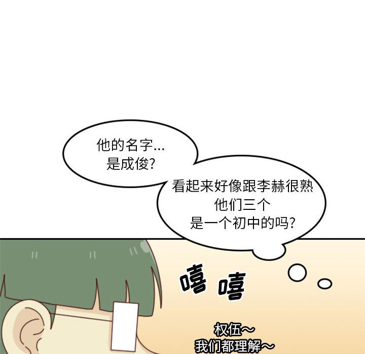 《他们的校园生活》25 第39页