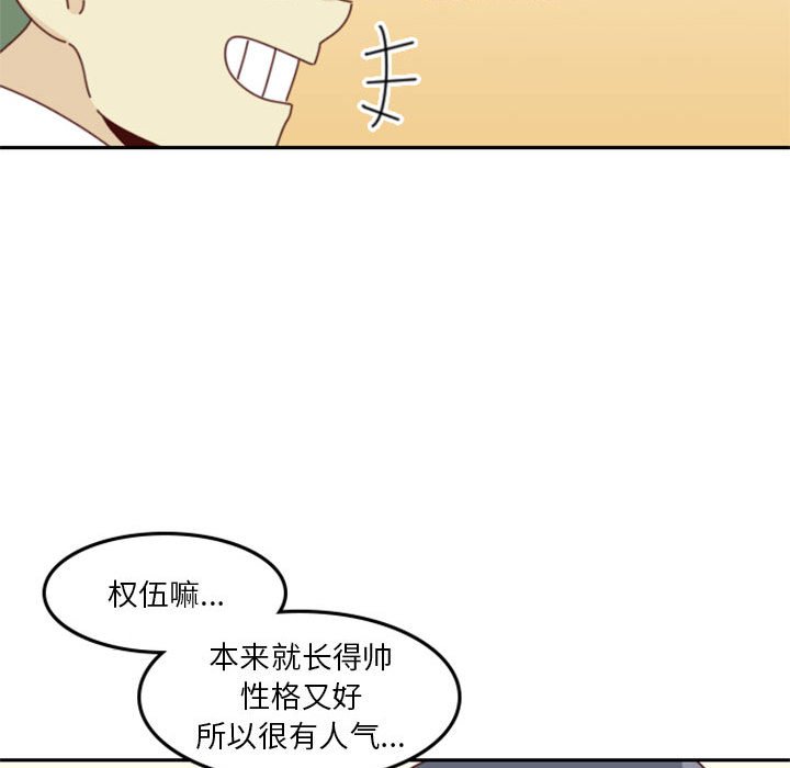 《他们的校园生活》25 第40页