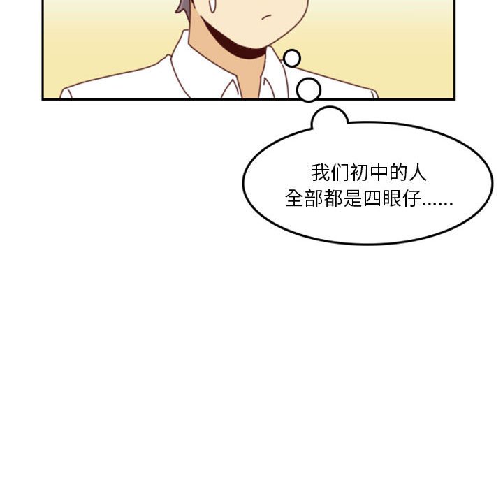 《他们的校园生活》25 第43页