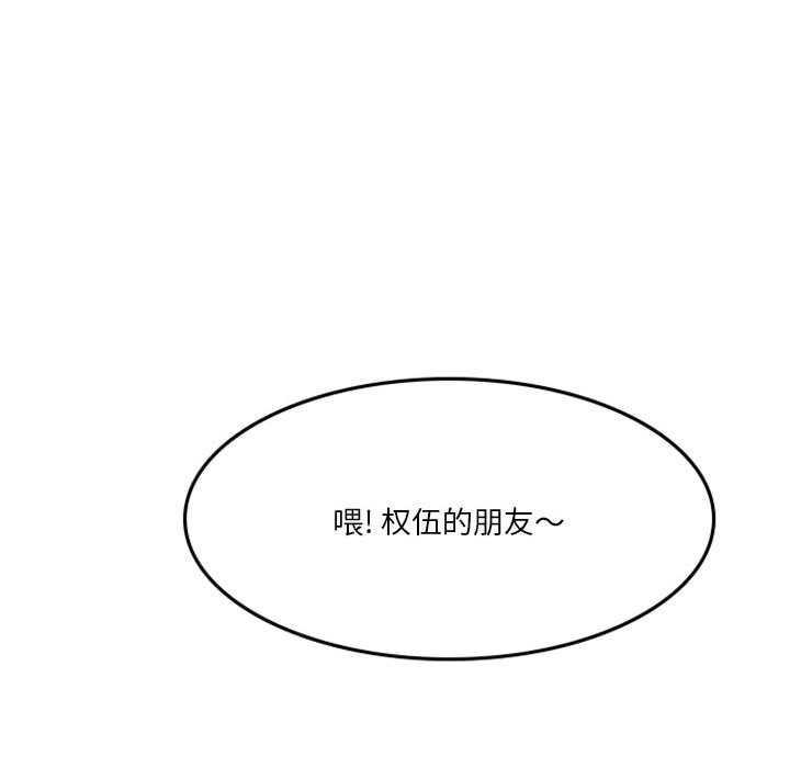 《他们的校园生活》25 第45页