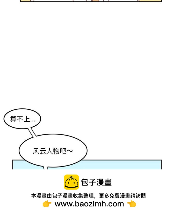 《他们的校园生活》25 第50页