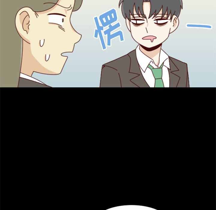 《他们的校园生活》26 第10页