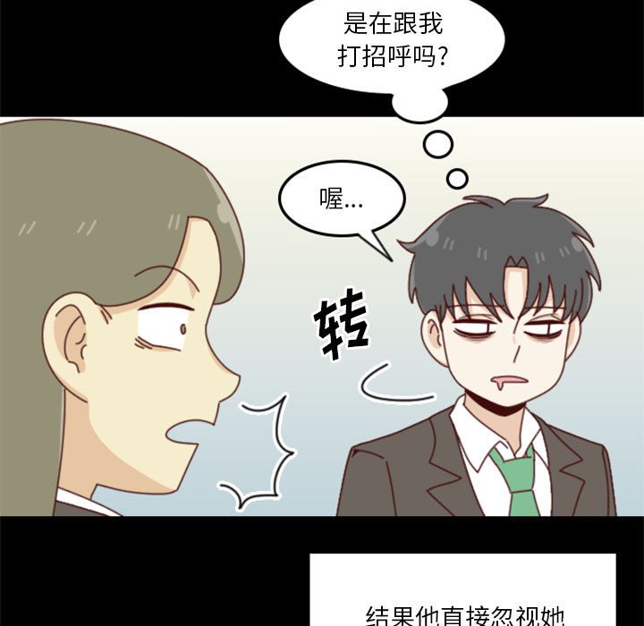 《他们的校园生活》26 第11页
