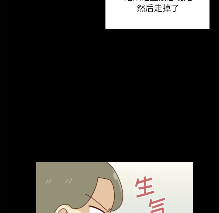 《他们的校园生活》26 第12页