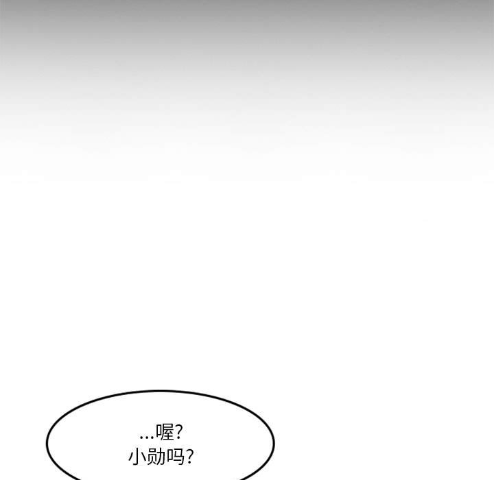 《他们的校园生活》26 第15页
