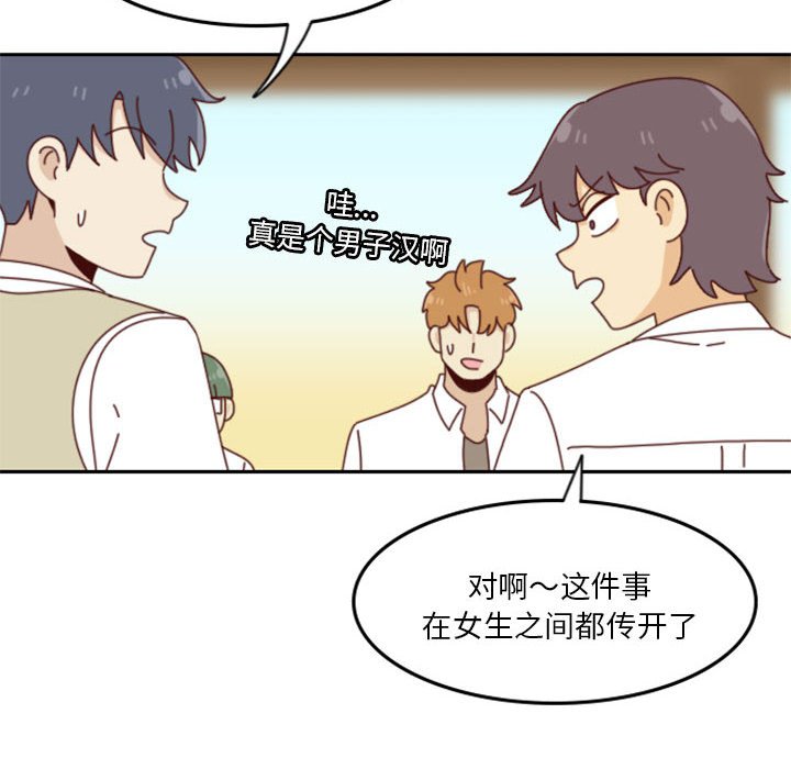 《他们的校园生活》26 第16页
