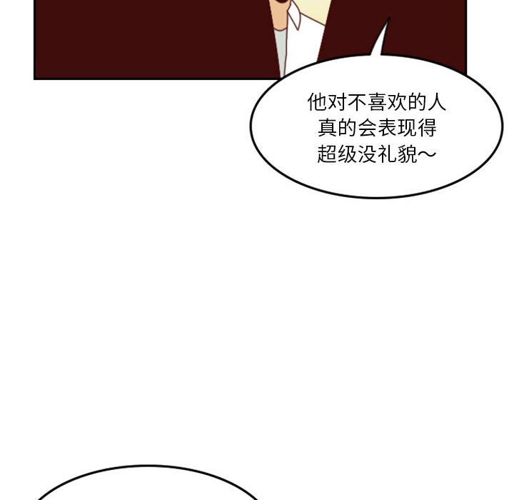 《他们的校园生活》26 第18页
