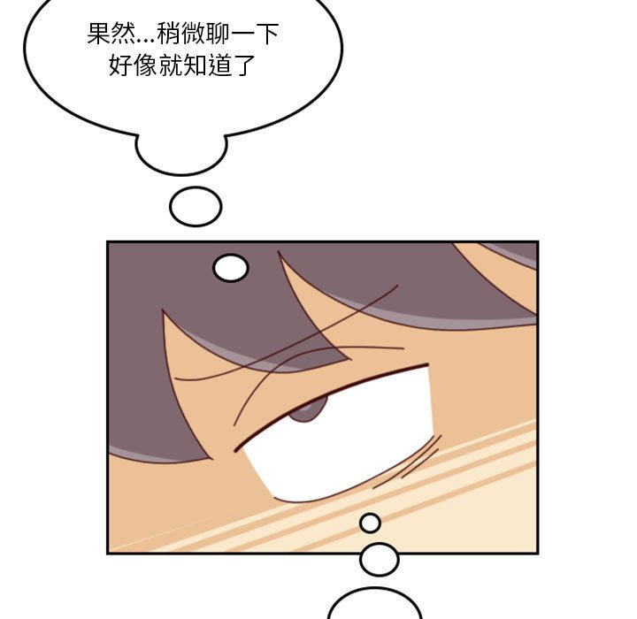《他们的校园生活》26 第19页