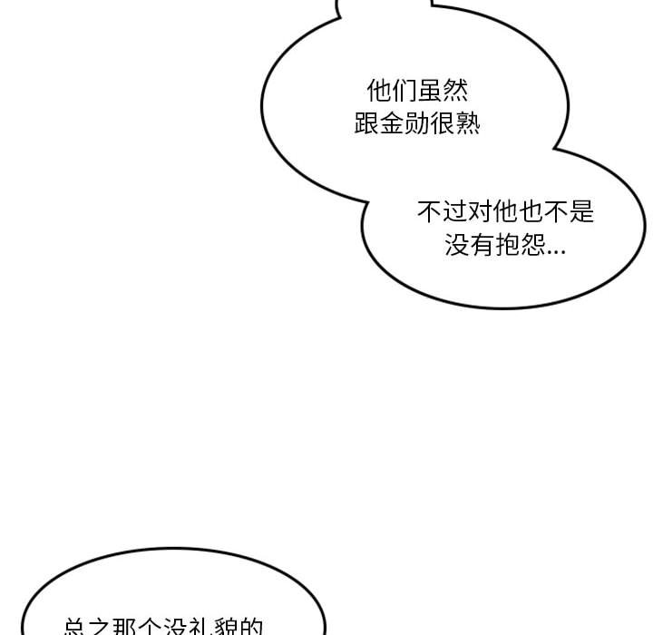 《他们的校园生活》26 第20页