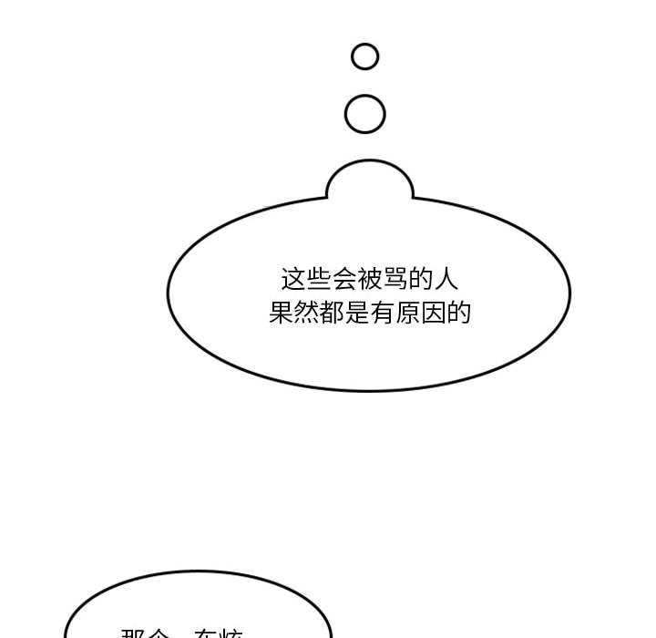 《他们的校园生活》26 第22页