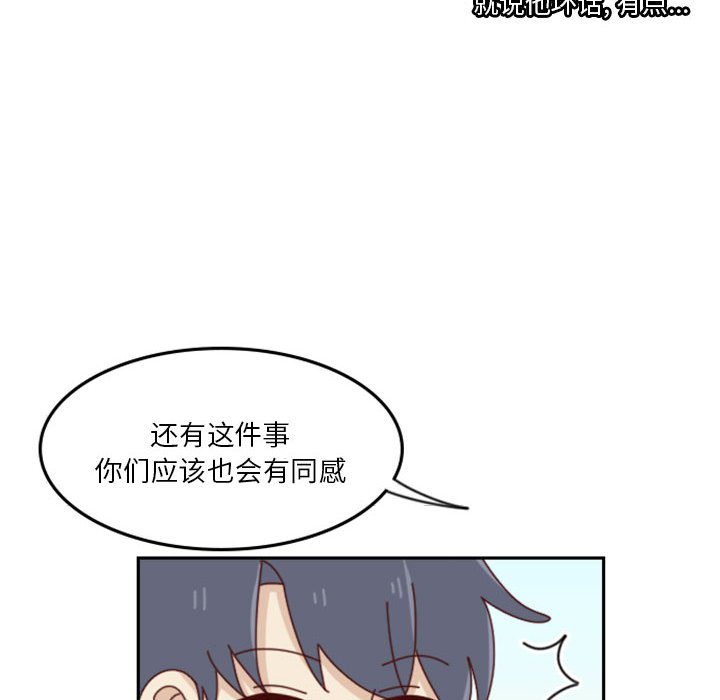 《他们的校园生活》26 第24页